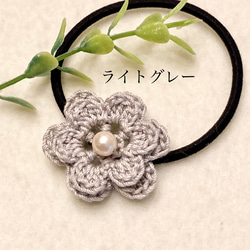 『送料無料』flower crochetのヘアゴム/ヘアピン【お好きなカラーを1点お選びください】cool 6枚目の画像