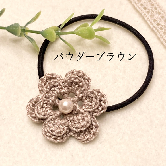 『送料無料』flower crochetのヘアゴム/ヘアピン【お好きなカラーを1点お選びください】cool 4枚目の画像