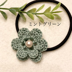 『送料無料』flower crochetのヘアゴム/ヘアピン【お好きなカラーを1点お選びください】cool 7枚目の画像