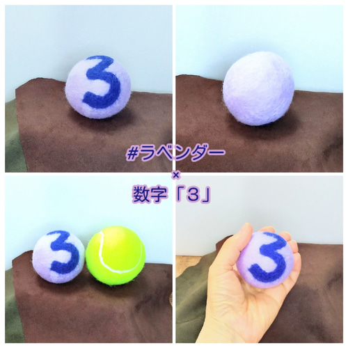 羊毛フェルトボール 数字 パステルカラー その他雑貨 ひつまる