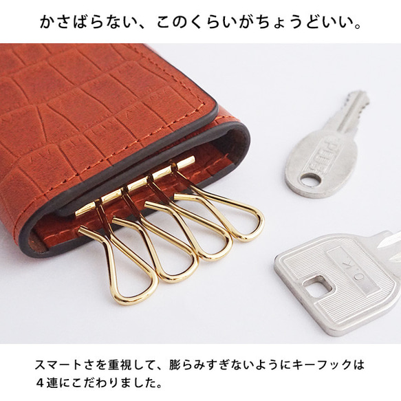 栃木レザー クロコ型押し キーケース キーホルダー クロコダイル模様 新生活 全7色 gtckc 8枚目の画像