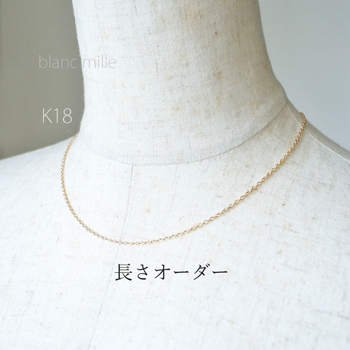 ⭐もみじ⭐　k18アンクレット　クローバーチェーン　1.6㎜幅つけっぱなし ⭐もみじ⭐ k18アンクレット クローバーチェーン 1.6㎜幅つけっ