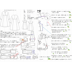 着物リメイク　ゆったりふんわりワンピース　型紙 5枚目の画像