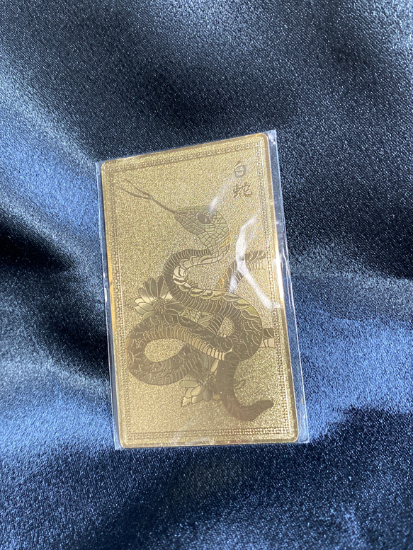 白蛇カード (ゴールド) 1枚目の画像