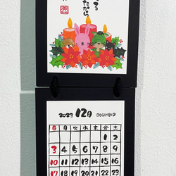 【新着！！】令和5年（2023）カレンダー　干支のうさぎ・犬・猫コラボ版 13枚目の画像