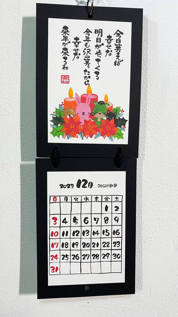 【新着！！】令和5年（2023）カレンダー　干支のうさぎ・犬・猫コラボ版 13枚目の画像