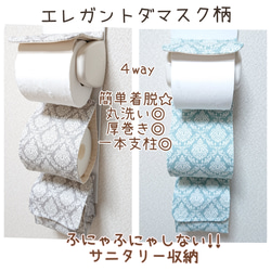 トイレットペーパーホルダーカバー のおすすめ人気通販 検索結果