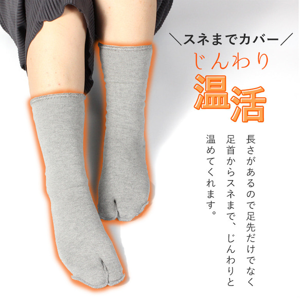 ソックス　靴下 パイルソックス ルームソックス 日本製 遠赤 温かい　ゆったり 足袋　むれ対策 冷え 冷え性 5枚目の画像