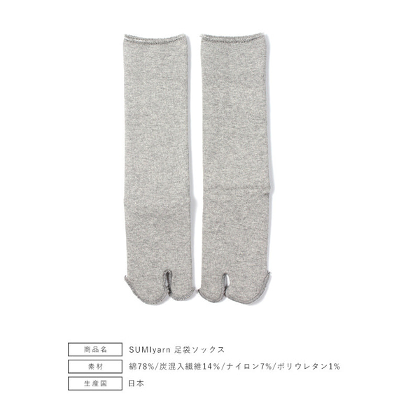 ソックス　靴下 パイルソックス ルームソックス 日本製 遠赤 温かい　ゆったり 足袋　むれ対策 冷え 冷え性 9枚目の画像