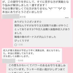 ＊限定再販＊一粒万粒日・天赦日・天恩日に制作＊陰陽の波動、幸運の引き寄せが強力な限定のお守り＊ 8枚目の画像