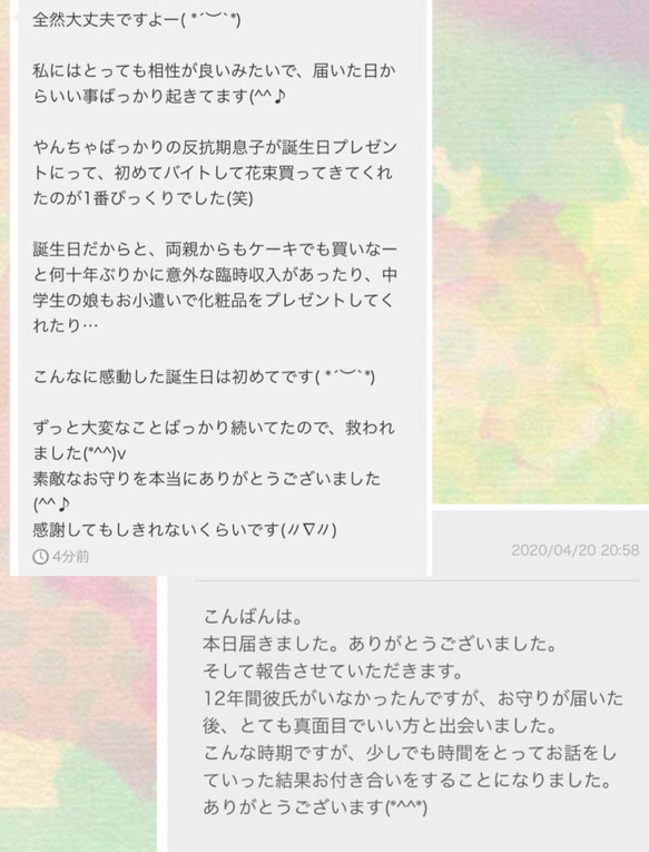 ＊限定再販＊一粒万粒日・天赦日・天恩日に制作＊陰陽の波動、幸運の引き寄せが強力な限定のお守り＊ 4枚目の画像