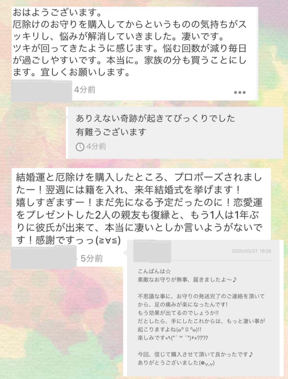 ＊限定再販＊一粒万粒日・天赦日・天恩日に制作＊陰陽の波動、幸運の引き寄せが強力な限定のお守り＊ 3枚目の画像