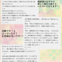 ＊限定再販＊一粒万粒日・天赦日・天恩日に制作＊陰陽の波動、幸運の引き寄せが強力な限定のお守り＊ 7枚目の画像