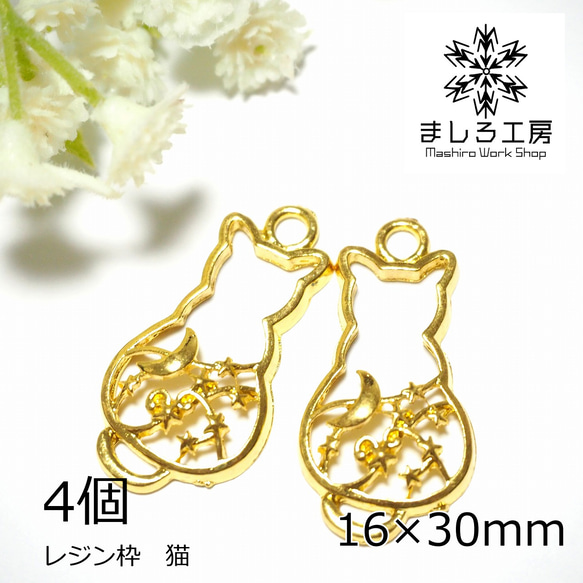 No.2682 スライディングねこ ハンドメイドレジンパーツ No.2682