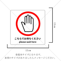 注意喚起！【感染防止・感染予防】英語表記付きで外国人の方にも嬉しい♪こちらでお待ちください色付きシール！ 2枚目の画像