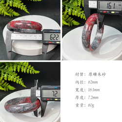 Natural Cinnabar Raw Ore Bangle 62MM 8枚目の画像