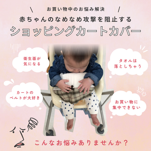 ショッピングカートカバー：働くくるま×チェック 雑貨・その他 mon