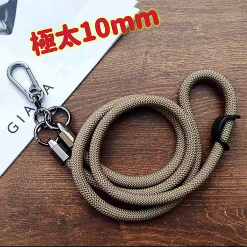 極太10mm パラコード スマホストラップ 肩掛け 斜め掛けショルダー