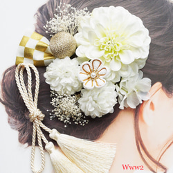 【送料無料】成人式　髪飾り　結婚式　卒業式　袴　振袖前撮り　髪飾り 1枚目の画像
