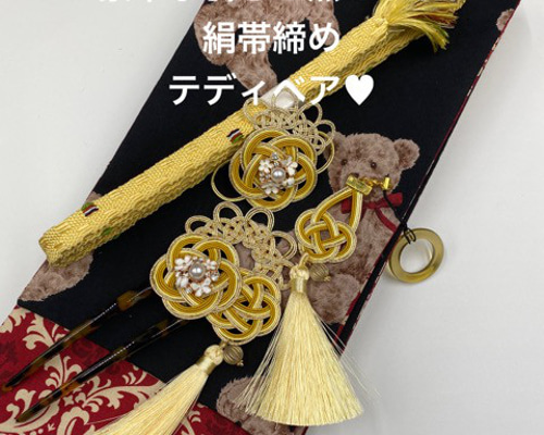 新作】4275木綿半幅帯 テディベア 帯留め・帯飾り・髪飾り 絹帯締め
