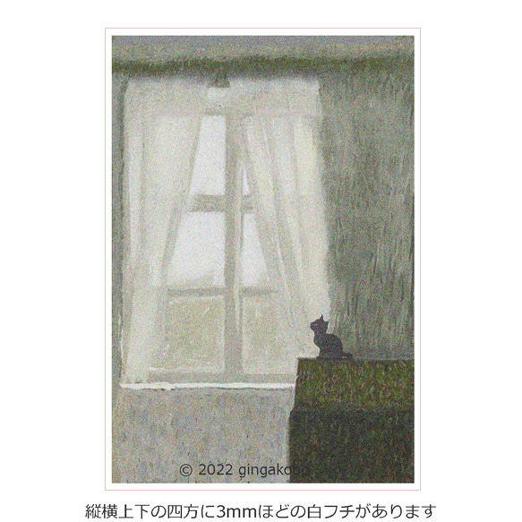 「皎然幻光」 猫　ほっこり癒しのイラストA4サイズポスター　No.1011 1枚目の画像