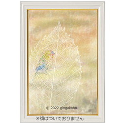 「来来世世」 鳥　葉　ほっこり癒しのイラストA4サイズポスター　No.1014 2枚目の画像