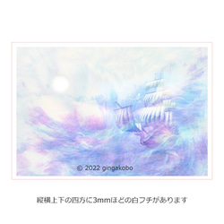 「臥所の調」帆船　海　雲　ほっこり癒しのイラストポストカード2枚組No.016 1枚目の画像
