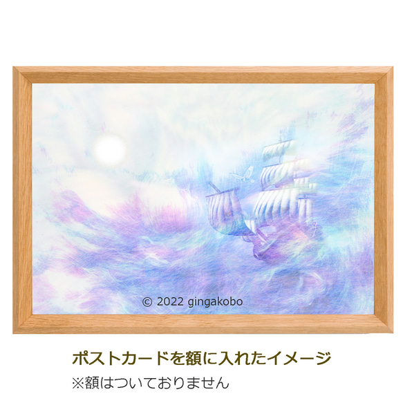 「臥所の調」帆船　海　雲　ほっこり癒しのイラストポストカード2枚組No.016 2枚目の画像