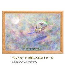 「たゆたうまどろみ」月　ほっこり癒しのイラストポストカード2枚組No.017 2枚目の画像