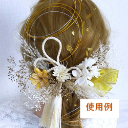 成人式髪飾り単品　ゴールド/ホワイト　成人式  金箔　水引き　タッセル　リボン 結婚式　卒業式　和装 着物　ヘア飾り 5枚目の画像