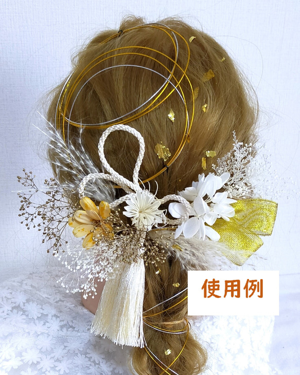 成人式髪飾り単品　ゴールド/ホワイト　成人式  金箔　水引き　タッセル　リボン 結婚式　卒業式　和装 着物　ヘア飾り 5枚目の画像