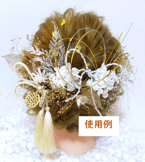 成人式髪飾り単品　ゴールド/ホワイト　成人式  金箔　水引き　タッセル　リボン 結婚式　卒業式　和装 着物　ヘア飾り 4枚目の画像
