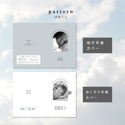 母子手帳・おくすり手帳カバー【m_02】 4枚目の画像