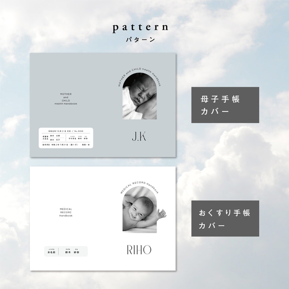 母子手帳・おくすり手帳カバー【m_02】 4枚目の画像