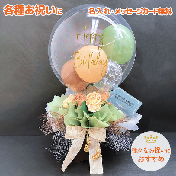 誕生日 バルーン バルーンギフト バルーンアレンジ 結婚式
