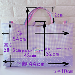 650）レッスンバッグ　特大　斜めかけ　ショルダー紐装着可　床に着かないループ付　虹　パープル　ギンガムチェック　ドット 10枚目の画像