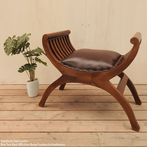 本革 チーク無垢材 レザークッション スツール サイドチェア 腰掛け 椅子 チーク無垢材 カルティニチェア レザー TB ティーブラウン 牛革 革張り