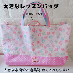 レッスンバッグ♡リバティ柄♡名入れ・イニシャル刺繍可♡レッスン