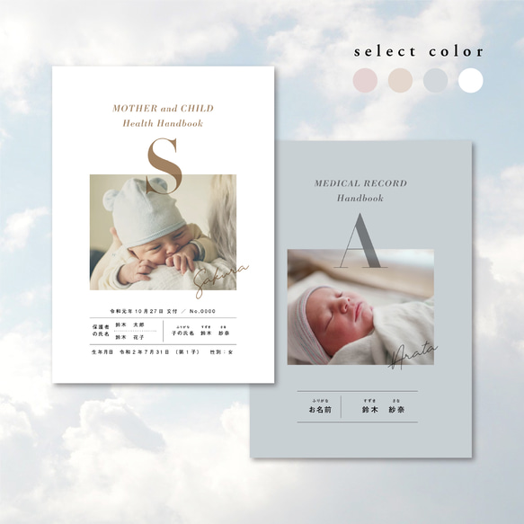 母子手帳・おくすり手帳カバー【m_07】 2枚目の画像