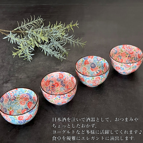 酒器 京雅 おちょこ・ぐい呑み・徳利 佐橋製陶所 sahashi japan