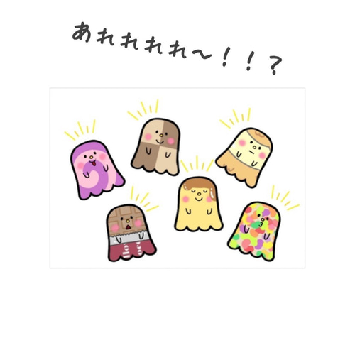 Amazon.co.jp: くいしんぼうおばけ スケッチブックシアター