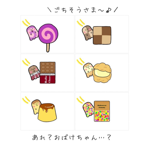 スケッチブックシアター おばけちゃんのハロウィン 保育教材