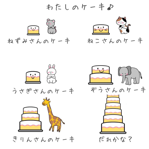 Amazon.co.jp: パネルシアター だれのケーキ ペープサート 誕生
