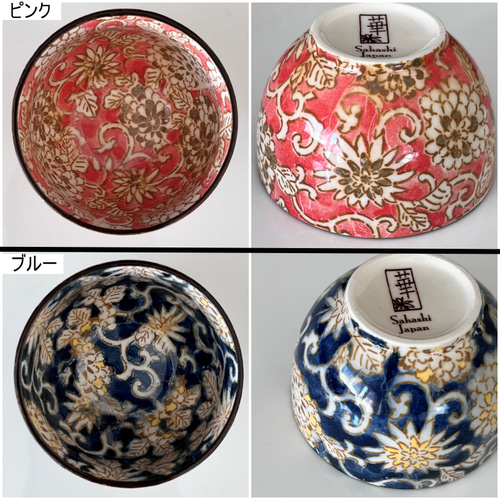 酒器 色唐草 おちょこ・ぐい呑み・徳利 佐橋製陶所 sahashi