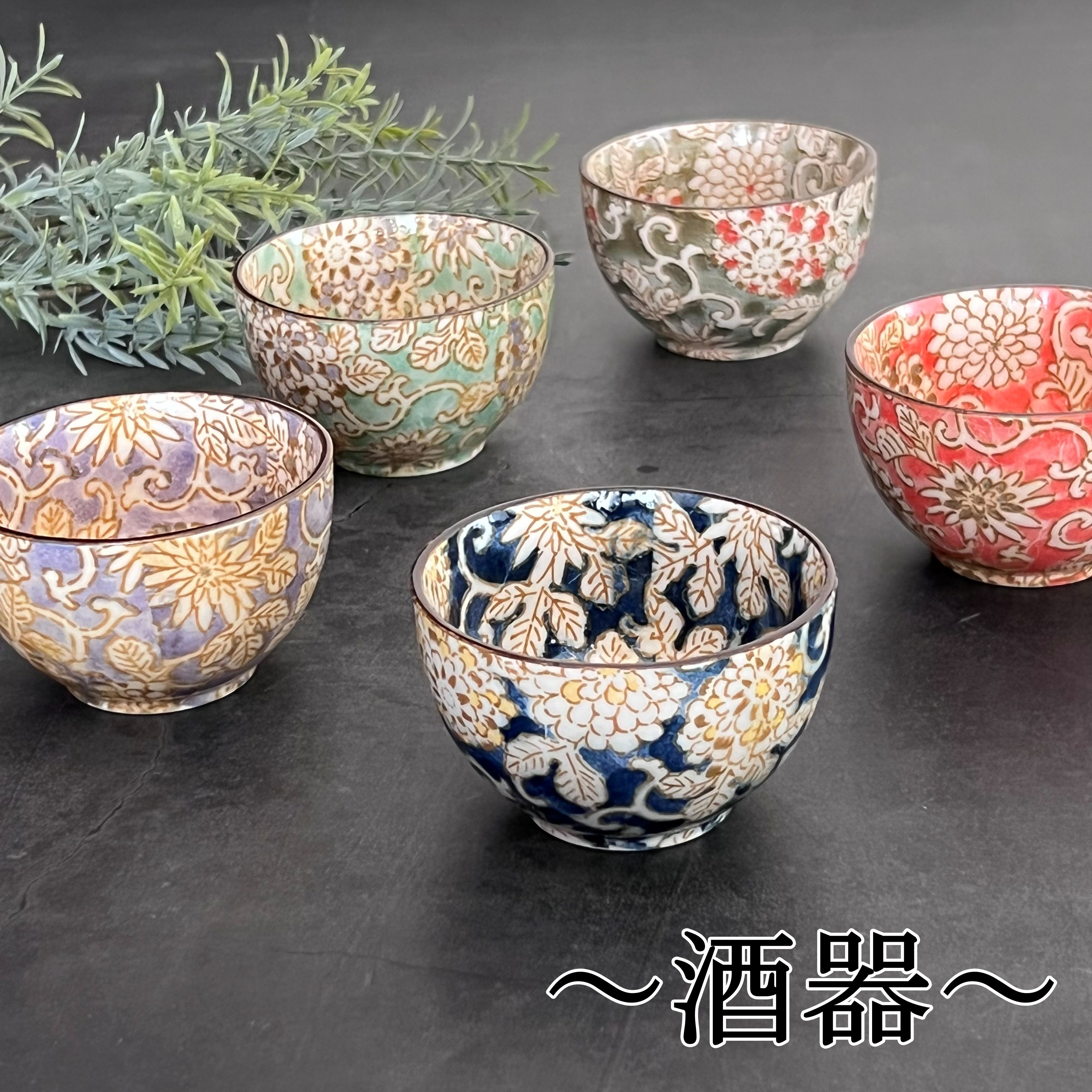 古伊万里 染付 線描き 鳥 唐草模様 蕎麦猪口 向付 湯呑 - 生活