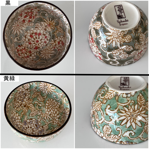 酒器 色唐草 おちょこ・ぐい呑み・徳利 佐橋製陶所 sahashi japan 通販