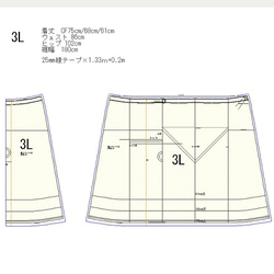 ＜パターンカット済＞巻きスカート風、筒タックスカート！　型紙 8枚目の画像