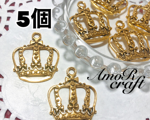 5個 ゴールド 王冠 クラウン 大きいパーツ チャーム アモール チャーム