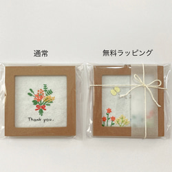 Thank you.花束刺繍 6枚目の画像