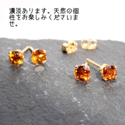 【再販◇特集掲載】こっくりとろみカラーマデイラシトリンの一粒ピアス◇4mm【14kgf】金属アレルギー対応◇べっ甲カラー 4枚目の画像